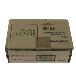 ## スーパーツール スクリューカムクランプ 自在型 SVC 0.5 Sランク