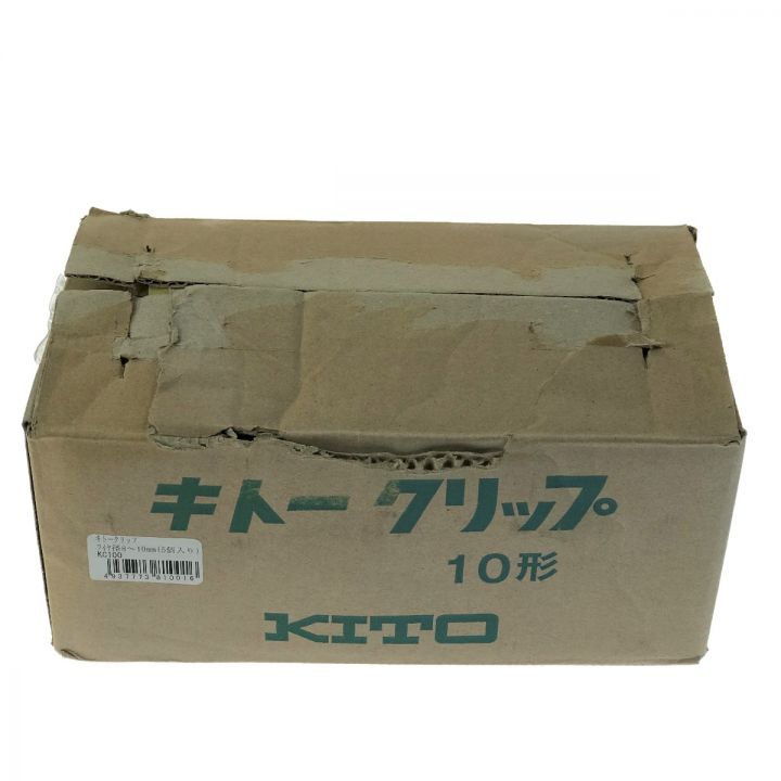 KITO キトー キトークリップ 10形 5個入り 10形｜中古｜なんでもリサイクルビッグバン