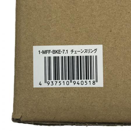  象印 チェーンスリング100 (アイタイプ) 1-MFF-BKE-7.1 1.5m スイベルフックタイプ