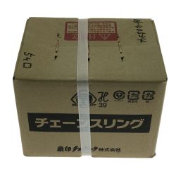 ## 象印 チェーンスリング100 (アイタイプ) 1-MFF-BKE-7.1 1.5m スイベルフックタイプ Sランク