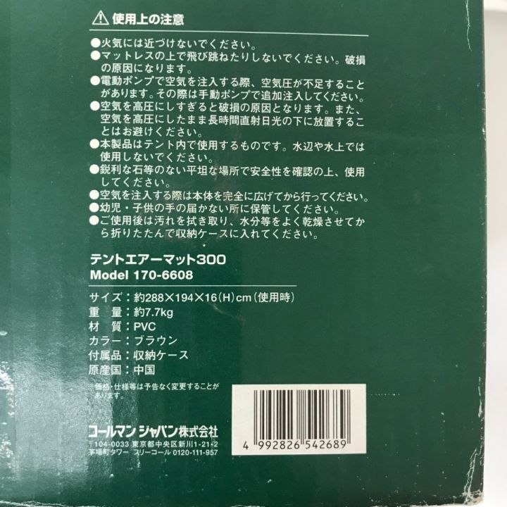 Coleman コールマン テントエアーマット 300 170-6608 未使用｜中古｜なんでもリサイクルビッグバン