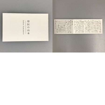  印伝の山本 長財布 山本誠 甲州印伝 花唐草 赤×白