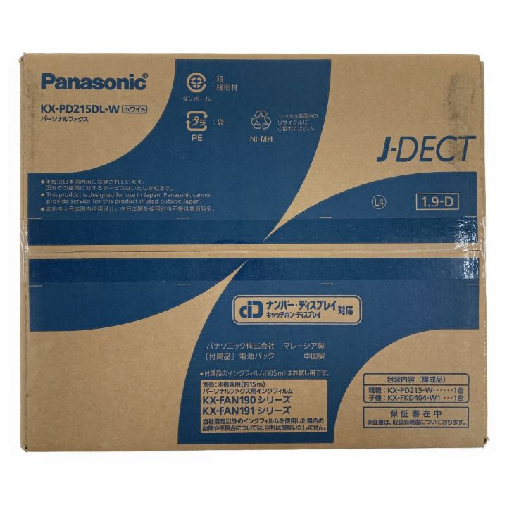 Panasonic パナソニック デジタルコードレス 普通紙 ファクス 子機1台付き KX-PD215DL ホワイト FAX  電話機｜中古｜なんでもリサイクルビッグバン