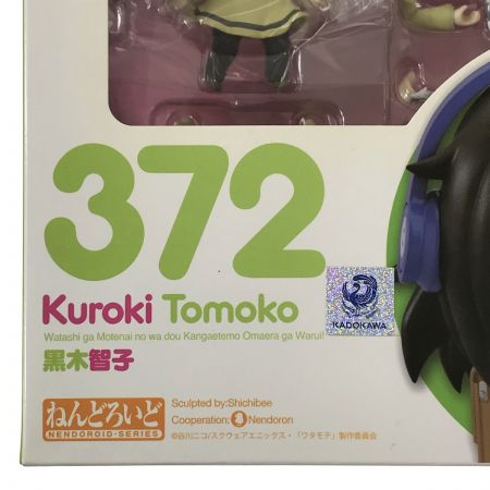  GOOD SMILE COMPANY グッドスマイルカンパニー ねんどろいど 黒木智子 372