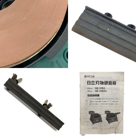 HITACHI 日立 刃物研磨機  GK21SA2 研ぎ機