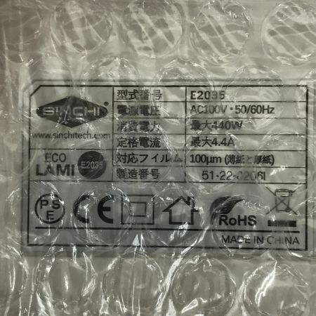  SINCHI A3 パーソナルラミネーター E2035 家庭/オフィス/学校用