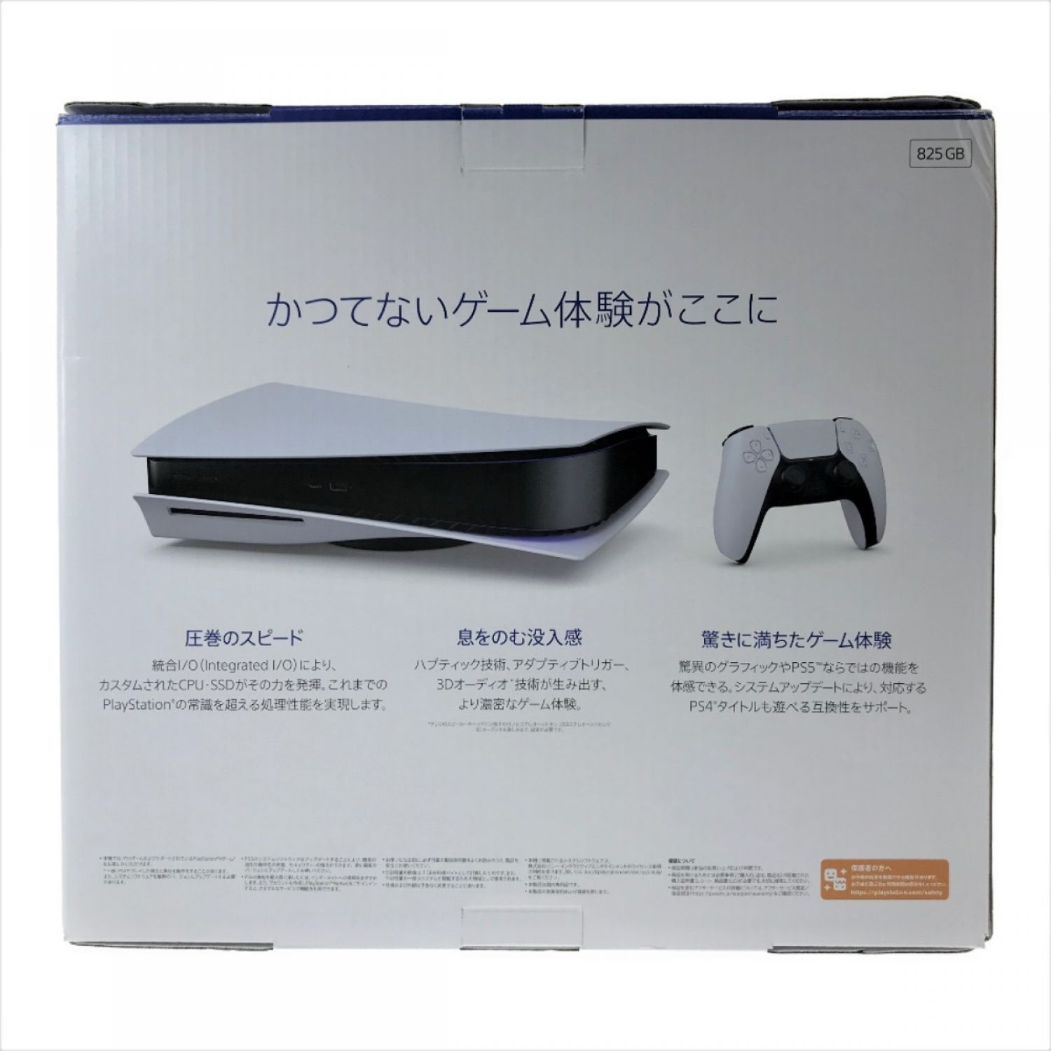 Sony PlayStation5通常版