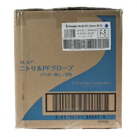  First Rate プレミア ニトリルPFグローブ Sサイズ パウダー無し 100枚×10箱 青色 (3)