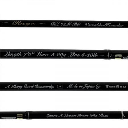  TENRYU CO. 天龍 レイズ RZ-75M BC ベイトモデル