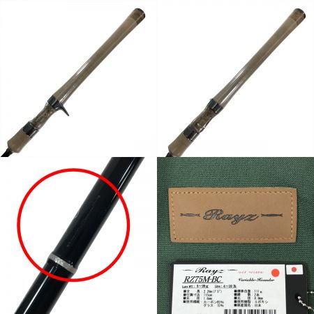  TENRYU CO. 天龍 レイズ RZ-75M BC ベイトモデル