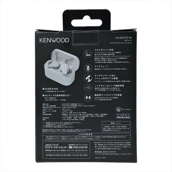 KENWOOD ケンウッド ワイヤレスイヤホン KH-BIZ70T ホワイト｜中古｜なんでもリサイクルビッグバン