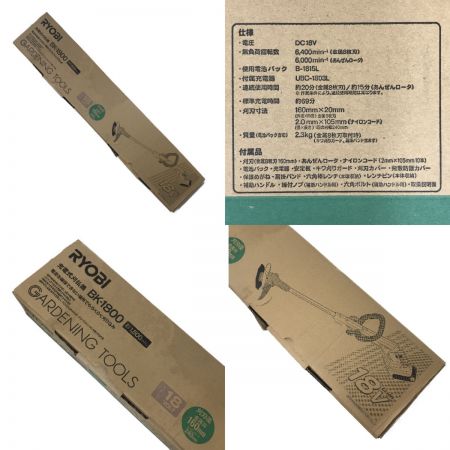  RYOBI リョービ 充電式刈払機（草刈り機） BK-1800