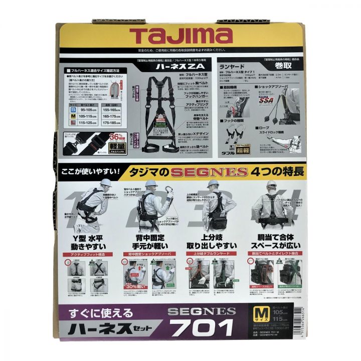 TAJIMA タジマ フルハーネス セグネス701 ランヤード分離型セット Mサイズ SEGNE701M｜中古｜なんでもリサイクルビッグバン