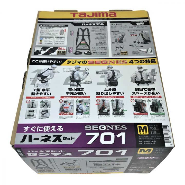 TAJIMA タジマ フルハーネス セグネス701 ランヤード分離型セット Mサイズ SEGNE701M｜中古｜なんでもリサイクルビッグバン