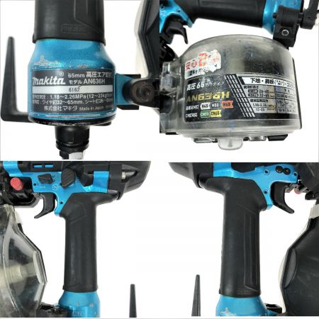  MAKITA マキタ 65mm 高圧エア釘打 AN636H 青