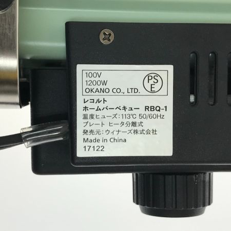 RECOLTE Home BBQ ホームバーベキュー RBQ-1 シェルグリーン