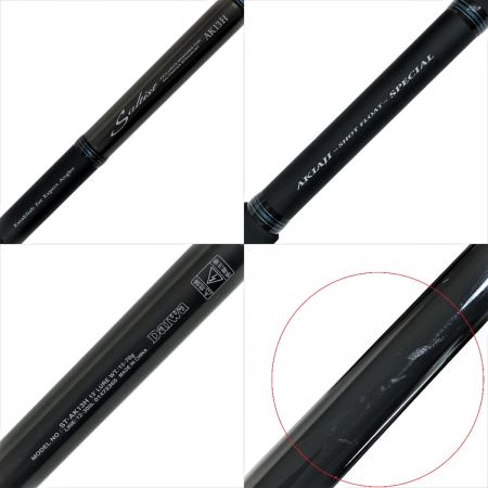  DAIWA ダイワ ソルティスト アキアジスペシャル ST-AK13H
