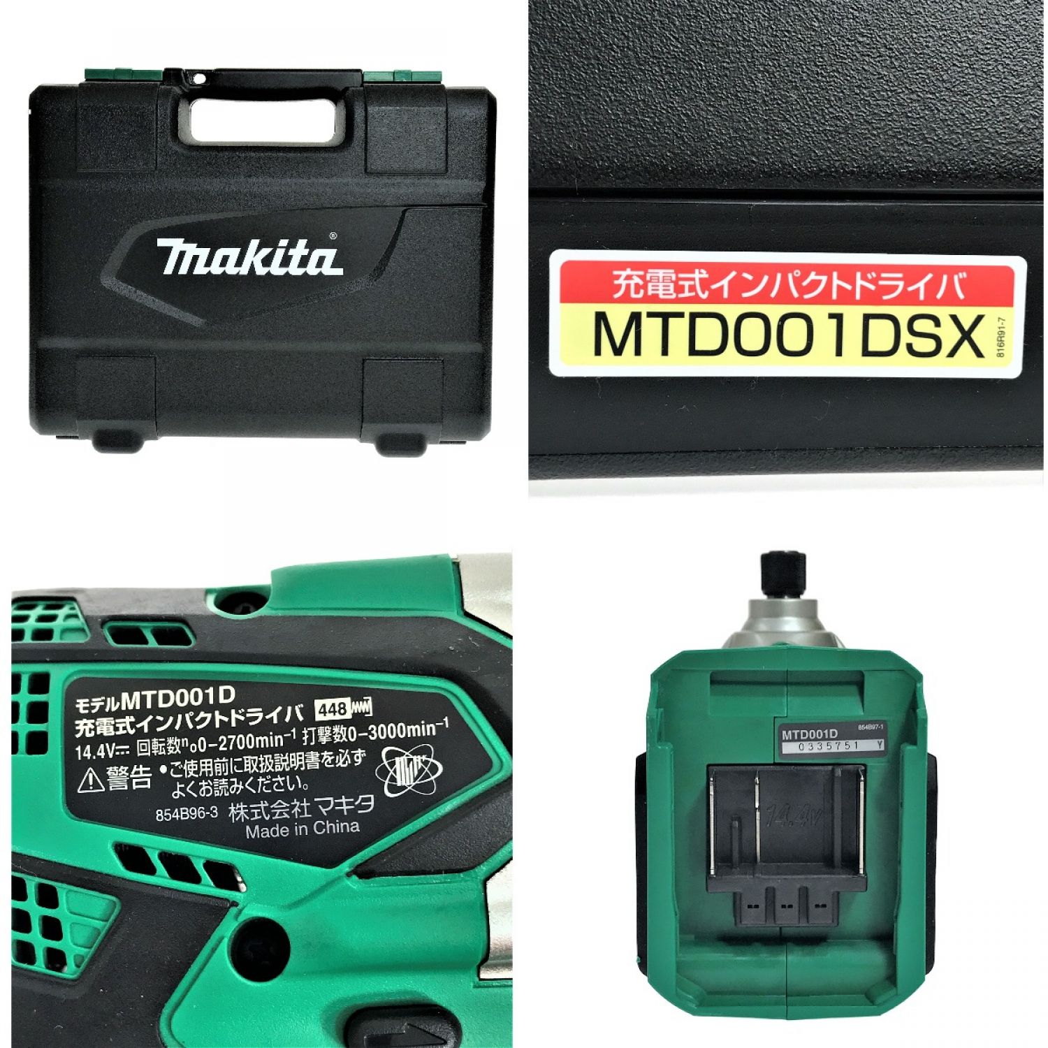 マキタ インパクトドライバMTD001 MTD001DSX　未使用