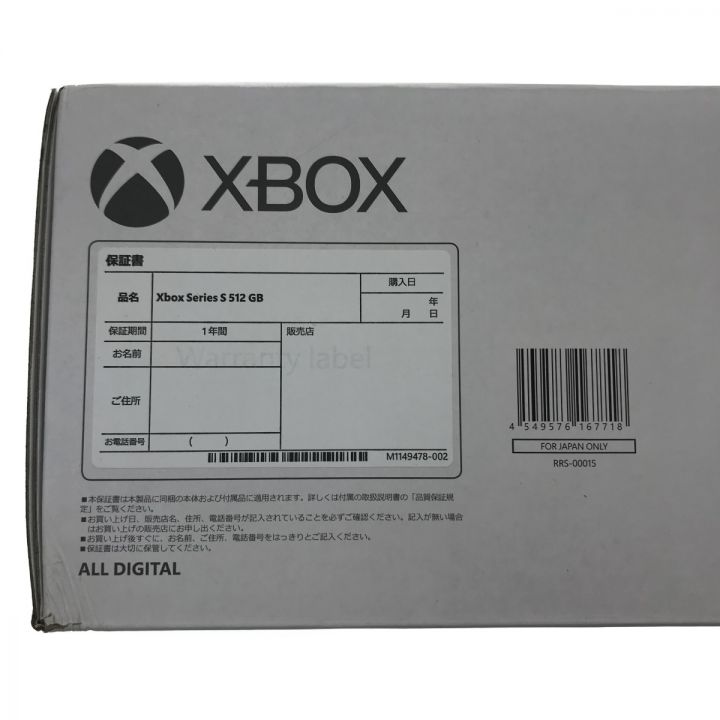 Microsoft マイクロソフト Xbox Series S RRS-00015 512GB｜中古｜なんでもリサイクルビッグバン