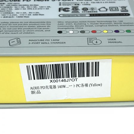  AOHI PD 140W 充電器 3ポート AOC-C012 イエロー 未開封品