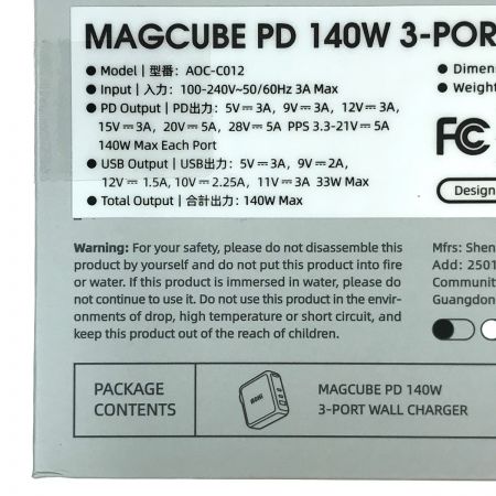  AOHI PD 140W 充電器 3ポート AOC-C012 イエロー 未開封品