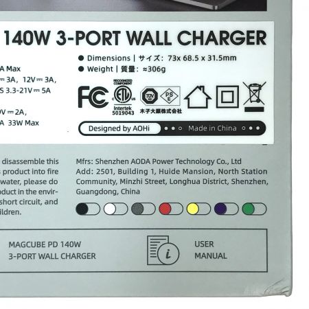  AOHI PD 140W 充電器 3ポート AOC-C012 イエロー 未開封品