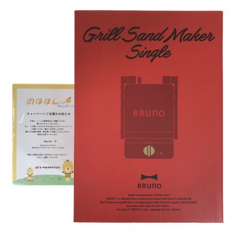  BRUNO ブルーノ グリルサンドメーカー シングル BOE083-RD レッド はちきんオリジナル
