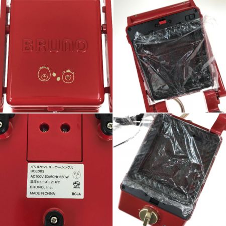  BRUNO ブルーノ グリルサンドメーカー シングル BOE083-RD レッド はちきんオリジナル