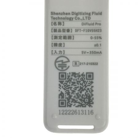  DiFluid コーヒースマートデジタル屈折計 DFT-F10V55H23 ドリンク濃度テスター