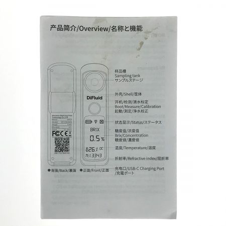  DiFluid コーヒースマートデジタル屈折計 DFT-F10V55H23 ドリンク濃度テスター