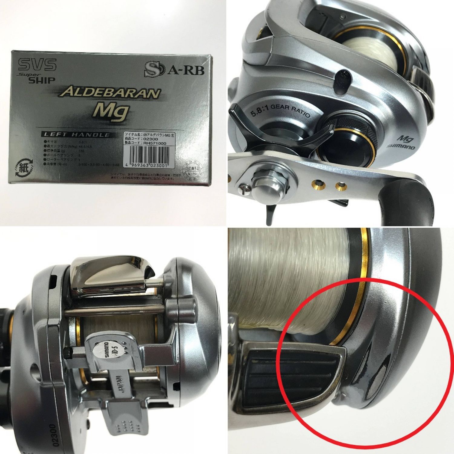 中古】 SHIMANO シマノ 09アルデバラン 09ｱﾙﾃﾞﾊﾞﾗﾝ MG LH Cランク