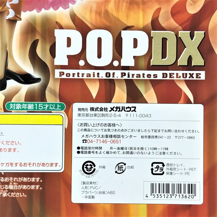 ワンピース エクセレントモデル P.O.P DX ドンキホーテ・ドフラミンゴ｜中古｜なんでもリサイクルビッグバン