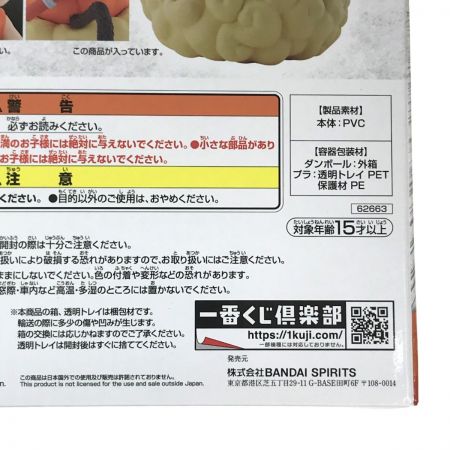   未開封 一番くじ ドラゴンボール EX 亀仙流の猛者たち A賞 MASTERLISE 孫悟空