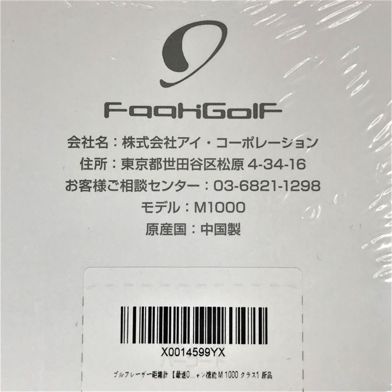 中古】 FaahGolf M1000 ゴルフレーザー距離計｜総合リサイクルショップ