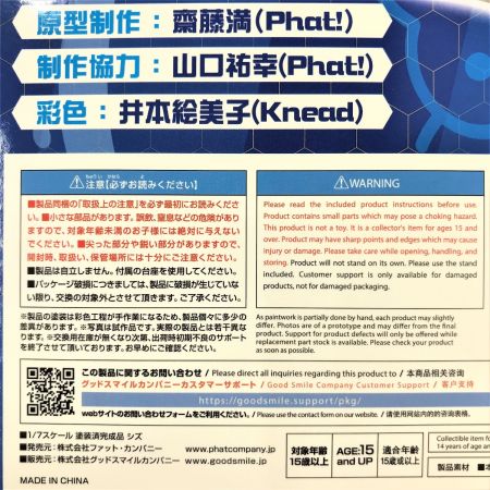  ファットカンパニー 転生したらスライムだった件 シズ 1/7 完成品フィギュア