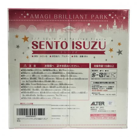  ALTER アルター 甘城ブリリアントパーク 千斗いすず 1／7 完成品フィギュア