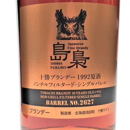 北海道内限定発送】 十勝ワイン 島梟 1992原酒 66度 700ml ブランデー ノンチルフィルタード・シングルバレル 箱付  未開栓｜中古｜なんでもリサイクルビッグバン