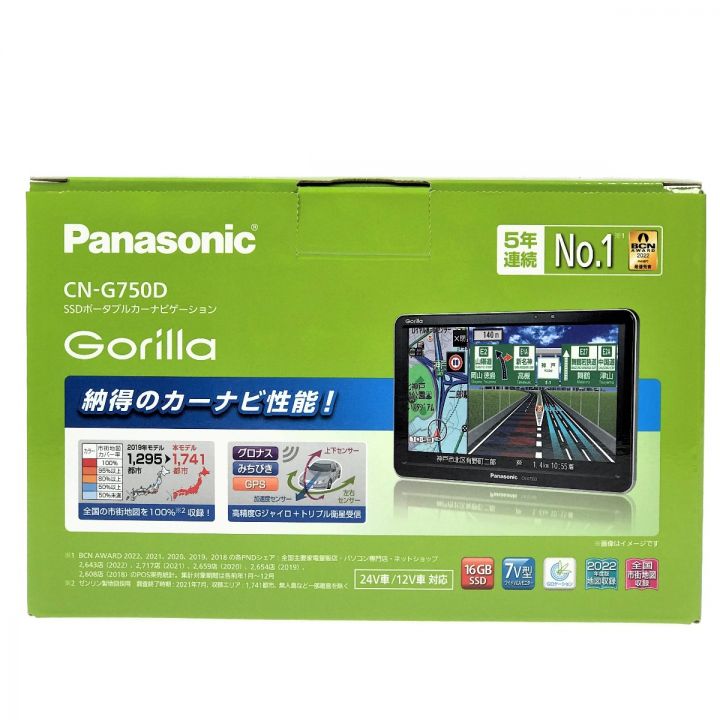 Panasonic パナソニック SSDポータブルカーナビゲーション CN-G750D｜中古｜なんでもリサイクルビッグバン