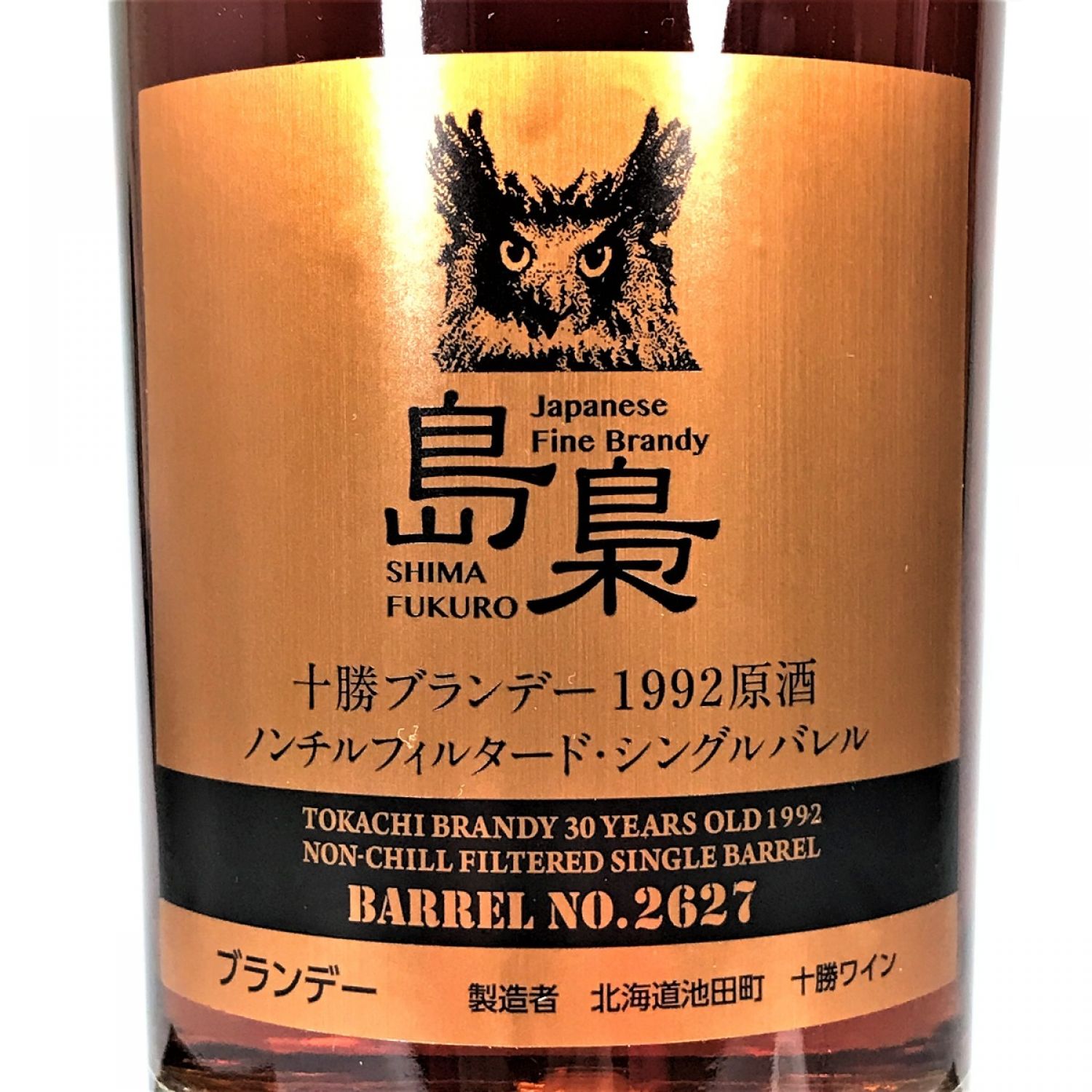 中古】【北海道内限定発送】 十勝ワイン 島梟 1992原酒 66度 700ml