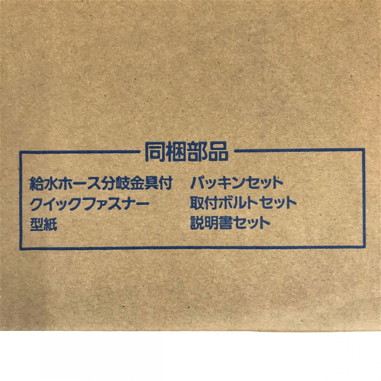 中古】 Panasonic パナソニック 温水洗浄便座 ビューティ・トワレ