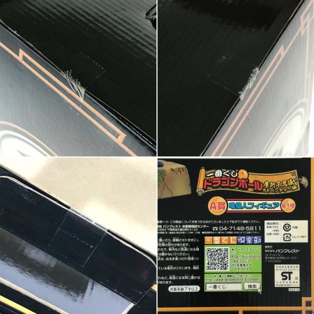   一番くじドラゴンボール 摩訶不思議アドベンチャー編 Ａ賞 亀仙人フィギュア