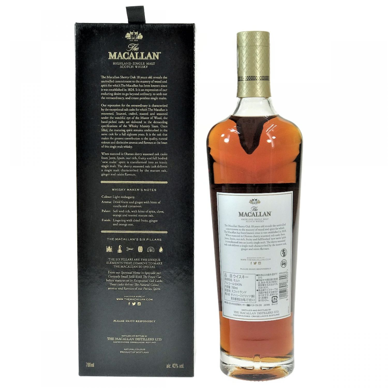 中古】 The MACALLAN マッカラン 18年 2021 シェリー オーク シングル