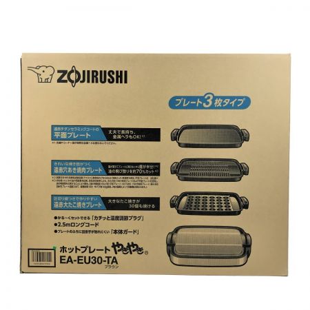  ZOJIRUSHI CORPORATION 象印 ホットプレート やきやき EA-EU30 ブラウン プレート3枚タイプ