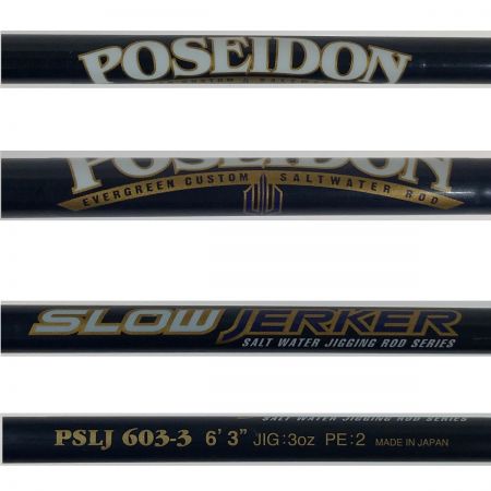  EVER GREEN エバーグリーン ポセイドン スロージャーカー PSLJ603-3