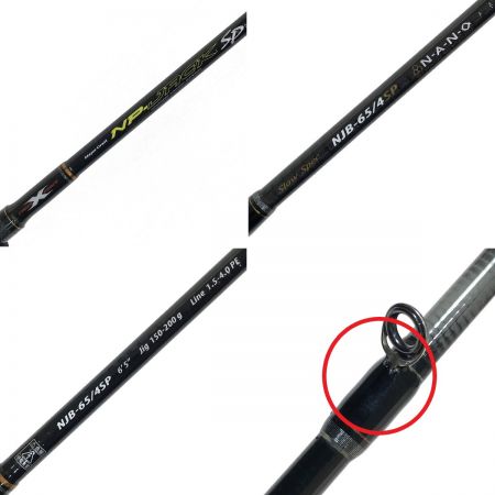  MajorCraft メジャークラフト NP-JACK エヌピージャック スローピッチ NJB-65/4SP