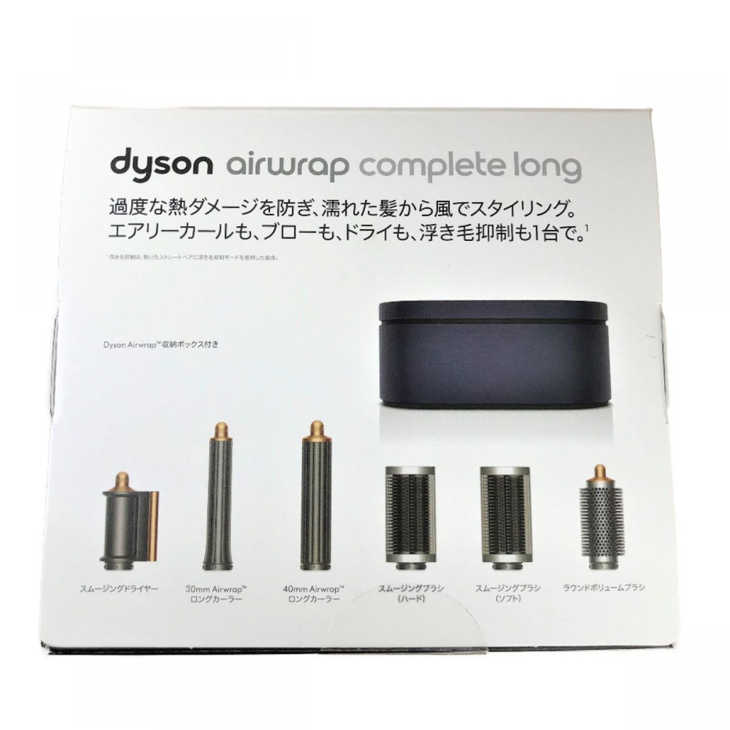 中古】 Dyson ダイソン Airwrap エアラップ マルチスタイラー Complete