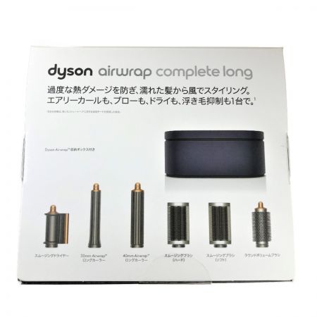  Dyson ダイソン Airwrap エアラップ マルチスタイラー Complete Long HS05COMPLGBNBC