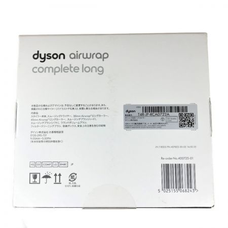  Dyson ダイソン Airwrap エアラップ マルチスタイラー Complete Long HS05COMPLGBNBC