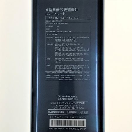  SUZUKI スズキ 純正 エクスター CVTフルード グリーン2 4L 99000-22B63-046