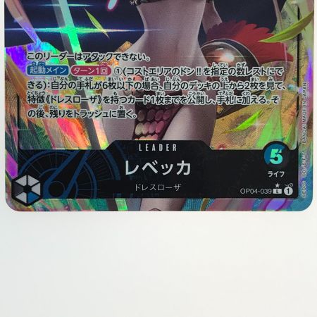   ワンピースカード レベッカ L パラレル OP04-039